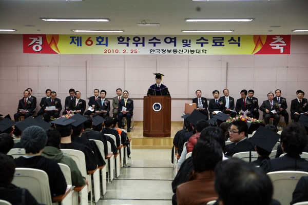 한국정보통신기능대학 제6회 학위수여식 개최