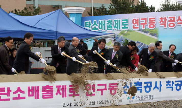 세계 첫 ‘탄소 제로’ 업무용 건물 착공