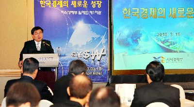 16일 서울 반포동 메리어트호텔에서 열린 ‘IT리더스포럼’ 3월 정기모임에서 임채민 지식경제부 제1차관이 ‘한국경제의 새로운 성장’을 주제로 발표하고 있다.  