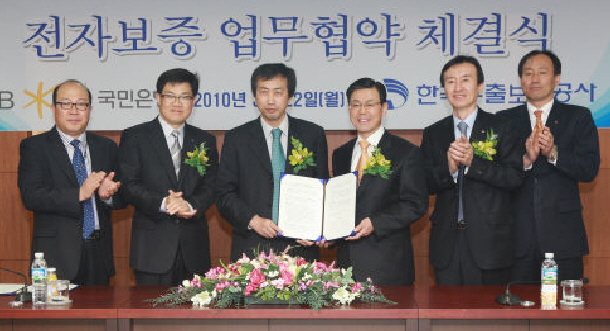  왼쪽 세번째부터 한국수출보험공사 김시균 이사(CIO), KB국민은행 심부환 상품그룹 부행장.
 