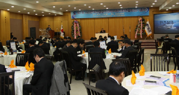 산업단지경영자협의회연합회 첫 정기총회