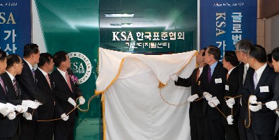 한국표준협회는 지난해 10월 7일 서울 금천구 가산동에 ‘KSA 가산디지털센터’를 오픈했다.