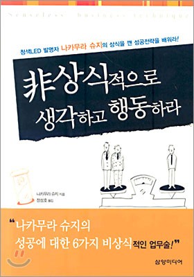 [대한민국 희망 프로젝트-바카라 토토 사이트교육지원 캠페인]관련도서