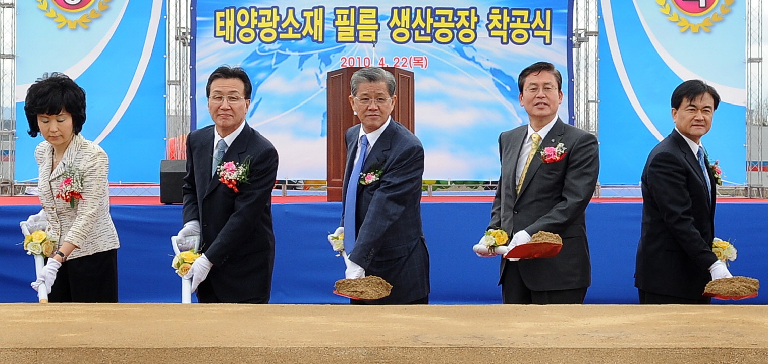  박장석 SKC 사장, 최신원 회장, 정우택 충북도지사, 정범구 국회의원(왼쪽두번째부터)이 충청북도 진천군 이월공단 내  SKC 공장에서 태양광소재필름 생산공장 착공식을 거행하며 첫삽을 뜨고 있다. 