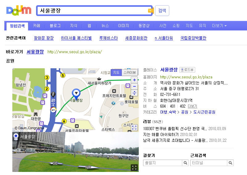  다음에서 특정 장소를 찾으면 텍스트나 이미지 정보 이외에 실제 모습까지 보여준다. 