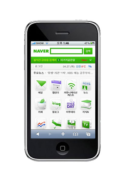 [NHN] 모바일서도 검색 특화 `1등 지키기`