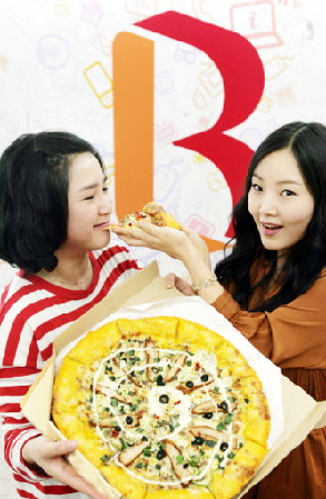 SKB “B가 친구들에게 피자 쏜다”