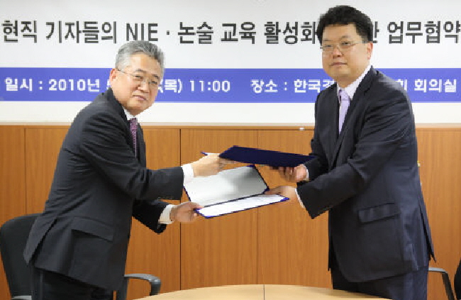 경제교육협회-편집기자협회, NIE 협력