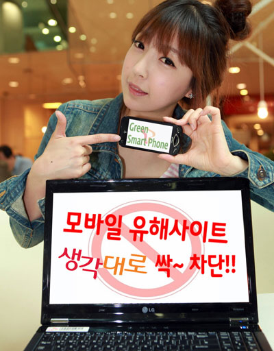 SK텔레콤 “모바일 유해사이트, 꼼짝마~”