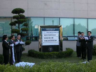 충북대학교 하이브리드 자동차연구센터는 지난해 2월 현판식을 갖고 출범했다