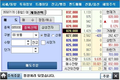 [ETnews plus] 금융 IT혁신 화두 한자리에