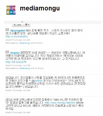 `미디어몽구` 트위터 캡처 화면.