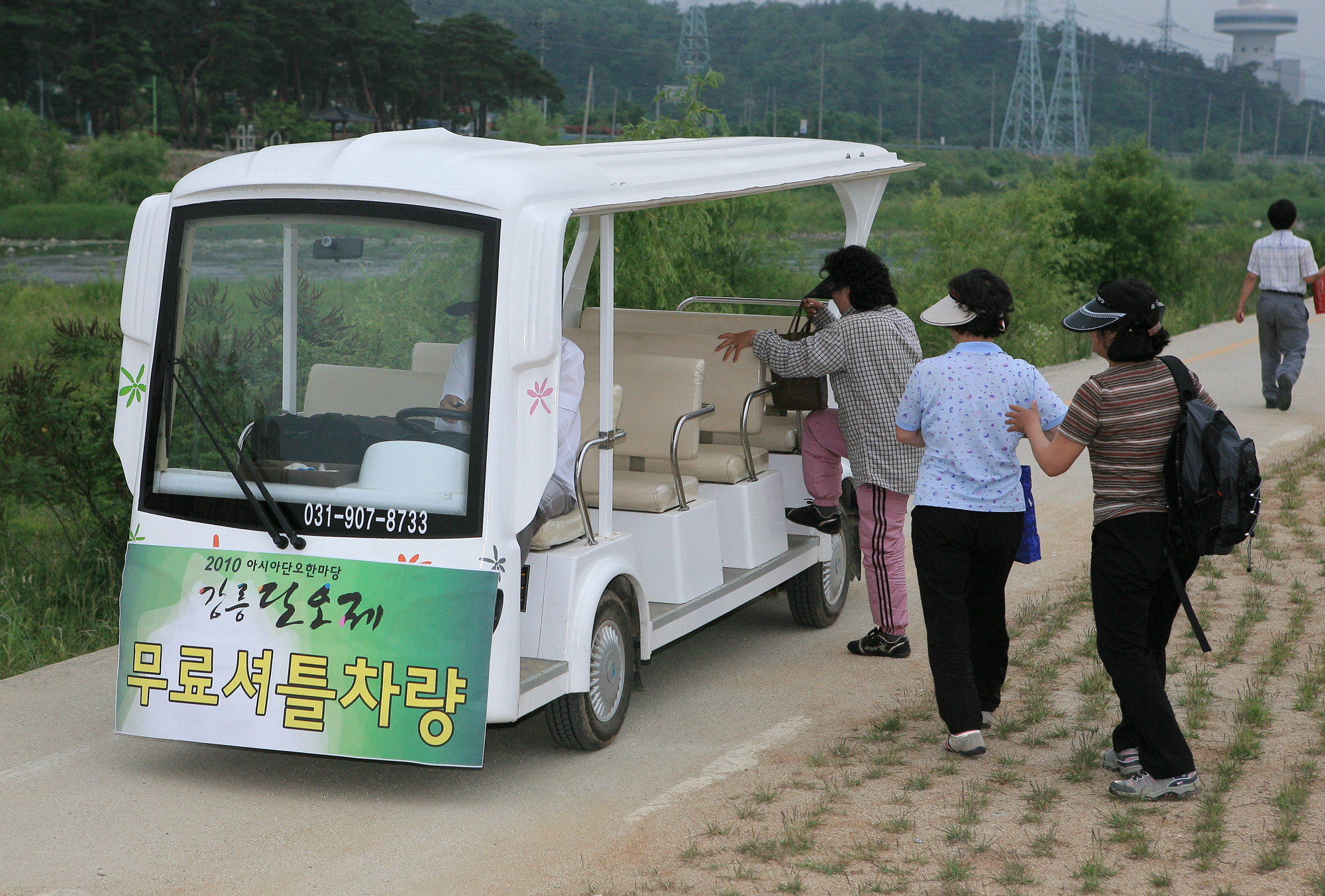 “전기자동차 타고 강릉 단오제 구경가세요”