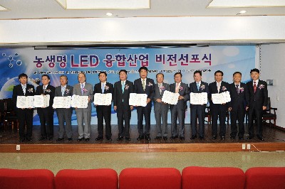 전북도는 22일 전북대 익산캠퍼스에서 오는 2015년까지 전국 최대의 글로벌 농생명 LED융합산업 공급기지화를 위한 비전선포식과 함께 LED관련 기업과 업무 협약을 위한 MOU를 교환했다