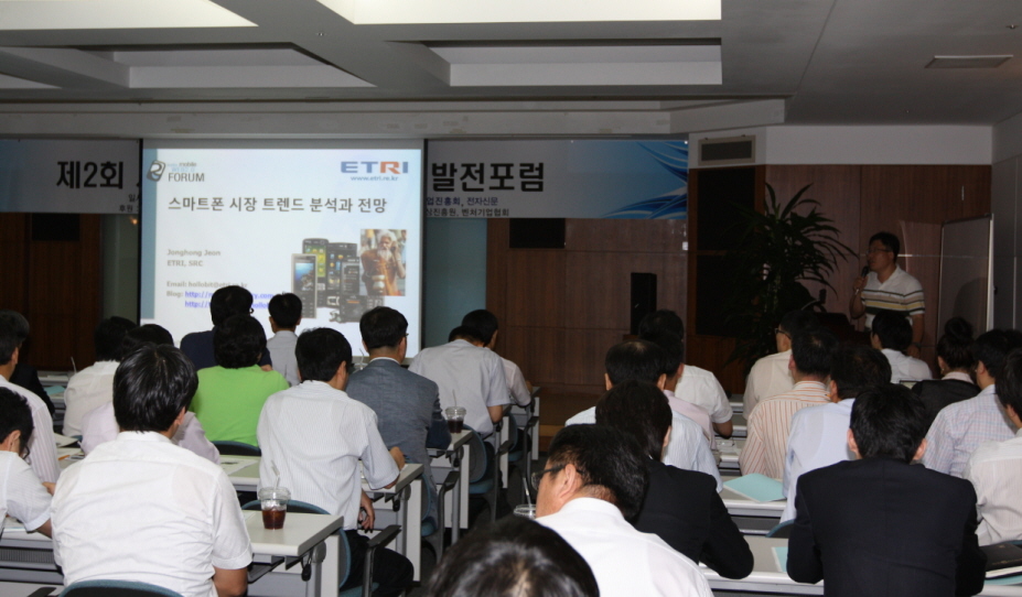  전종홍 한국전자통신연구원 선임연구원이 스마트폰 시장트렌드에 대해 설명하고 있다.