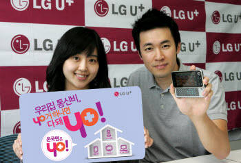 LG U+, 탈통신 세계 일등 기업 선언