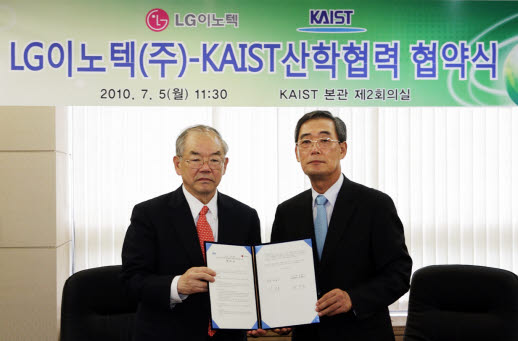 허영호 LG이노텍 사장(사진 오른쪽)과 서남표 카이스트 총장이 5일 대전 KAIST 본관에서 LED분야 선행기술 개발 및 맞춤형 인재육성을 위한 산학협력 양해각서(MOU)를 교환했다.