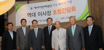 에너지관리공단, 창립 30주년 기념 역대이사장 간담회