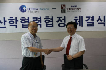 원광연 KAIST 문화기술대학원장(왼쪽)과 최진우 (주)메세나코리아 대표가 9일 오전 10시 서울 상암동 DMC 산학협력연구센터에서 국내 문화콘텐츠산업의 글로벌화 기반조성을 위한 협약서에 서명한 후 악수를 교환하고 있다.