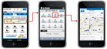 서울시가 12일부터 제공하기 시작한 모바일서울(m.Seoul) 서비스의 접속화면.