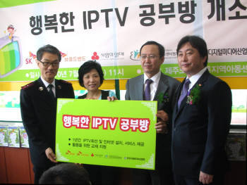 늘푸른지역아동센터에서 열린 `행복한 IPTV 공부방` 개소식에서 (왼쪽부터) 제현우 제주도 지역아동센터협의회장, 강순양 늘푸른지역아동센터장, 정태철 SK텔레콤 CR전략실장, 이주식 SK브로드밴드 뉴미디어사업부문장이 기념 촬영을 하고 있다?
 