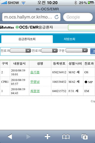 [연중기획-디지털 에이징]스마트폰 의료 서비스