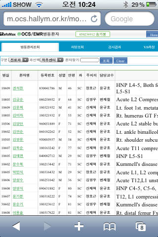 [연중기획-디지털 에이징]스마트폰 의료 서비스