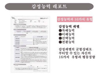 [2010 IT엑스포 부산] 기업 카운셀링 PEC솔루션 소개-EQ코리아