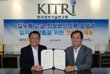 유준상 KITRI 원장(사진 왼쪽)과 변수식 삼양데이타시스템 대표가 업무협약을 체결한 후 기념촬영을 하고 있다. 