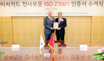 BC카드, ISO 27001 인증…금융권 최초