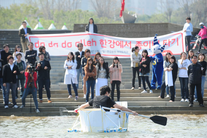 “종이배 타고 한강 건너자~”