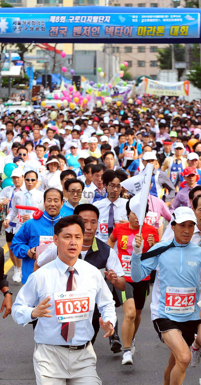 넥타이마라톤대회