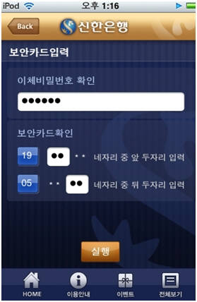 대한민국 대표 앱 총 출동 `앱월드엑스포` 팡파르