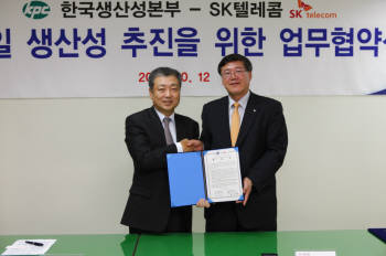 KPC-SKT, 중소기업 모바일 생산성 향상 협력