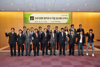 에너지관리공단 윤석윤 에너지관리공단 부이사장(사진 앞줄 가운데)이 15일 코엑스 컨퍼런스룸에서 올해 그린에너지패밀리운동 참여우수기업 및 녹색에너지체험관 전시물 협찬기업에게 감사패를 수여하고 기념촬영을 하고 있다.