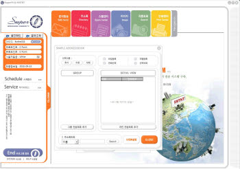 [신SW]에스엠티엔티
