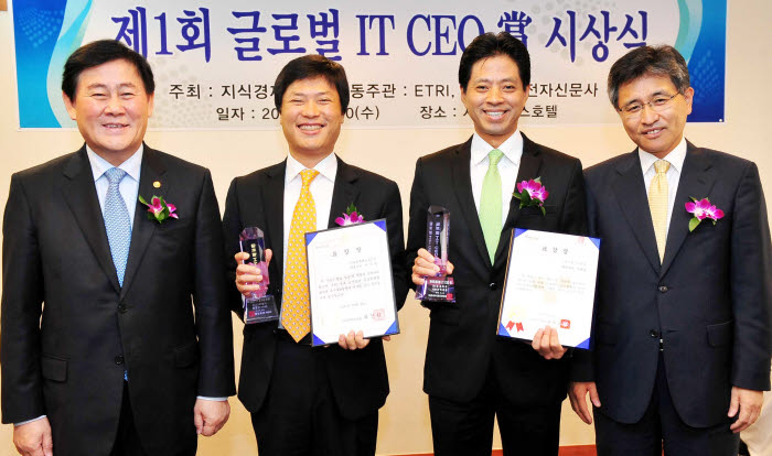 글로벌 IT CEO상 시상식