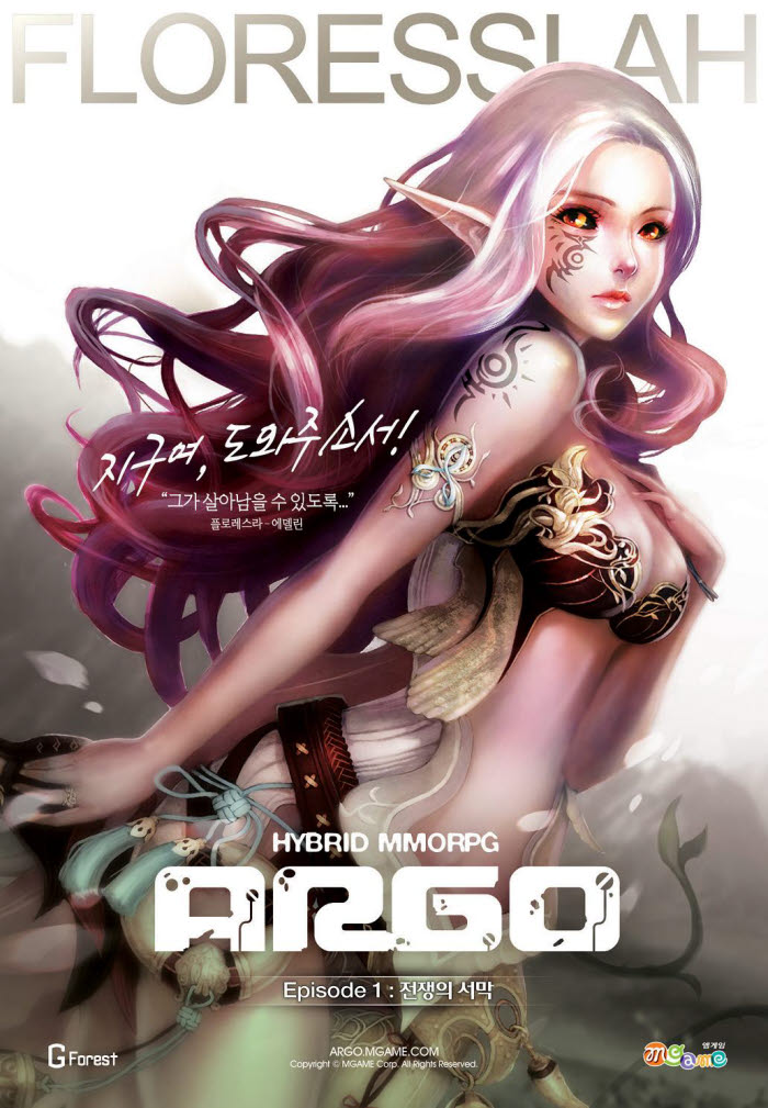 엠게임 `아르고`, 일본 진출