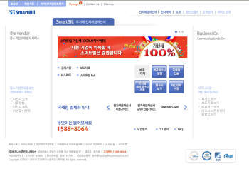 [2010년 빛낸 SW] 비즈니스온커뮤니케이션