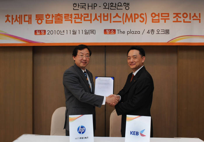 외환은행 프린터 아웃소싱 HP `낙점`