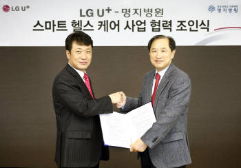  이상철 LG U+ 부회장(왼쪽)과 이왕준 명지병원 이사장이 22일 LG U+ 본사에서 스마트 헬스케어 사업 조인식을 가졌다.
 
 