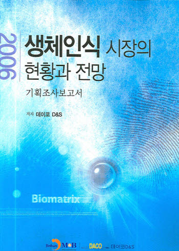 [대한민국 희망프로젝트­IT교육지원캠페인] <관련도서> 얼굴인식