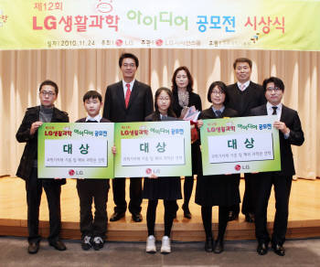 LG 생활과학 아이디어 공모전 개최