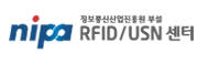 [RFID/USN코리아 2010]RFID/USN센터