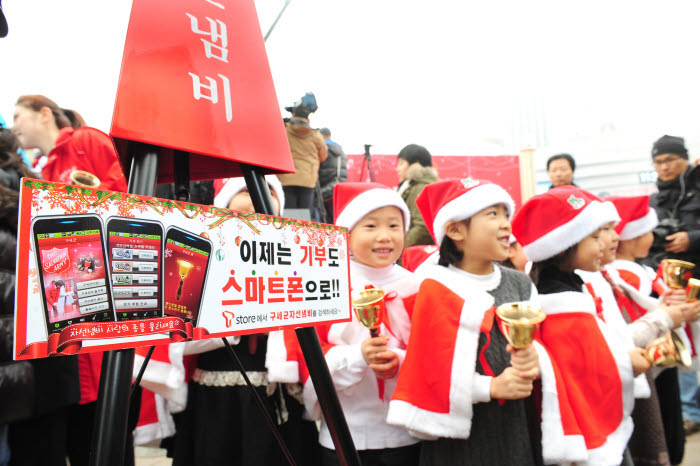 스마트폰으로 기부하세요