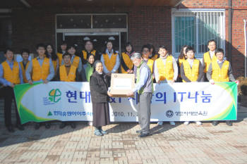 현대유엔아이 `사랑의 IT나눔` 봉사활동