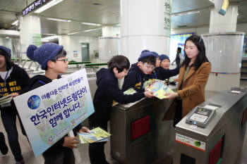 “안전한 인터넷 세상 만듭시다”