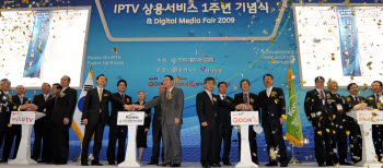  10일 코엑스에서 개막한 `디지털 미디어 페어`에서 참석자들이 12월 12일을 `IPTV의 날`로 선언하며 축하 세레머니를 펼치고 있다.