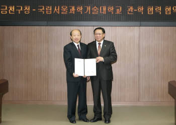 차성수 금천구청장과 노준형 국립서울과학기술대학교 총장이 관학협력 MOU를 체결한 후 기념촬영을 하고 있다. 