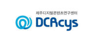 DCRcys로고